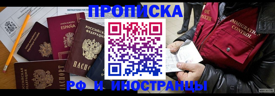 регистрация для школы в Алуште