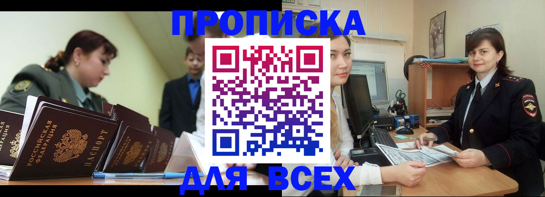 временная регистрация поиск в Алуште