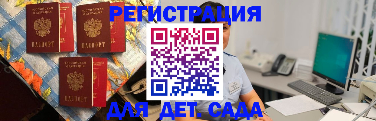 прописка от собственника в Алуште