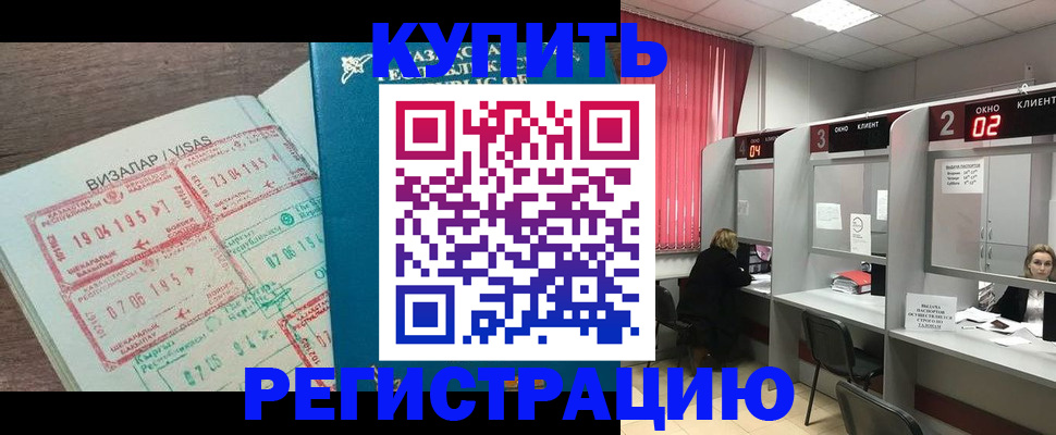 временная регистрация в Алуште