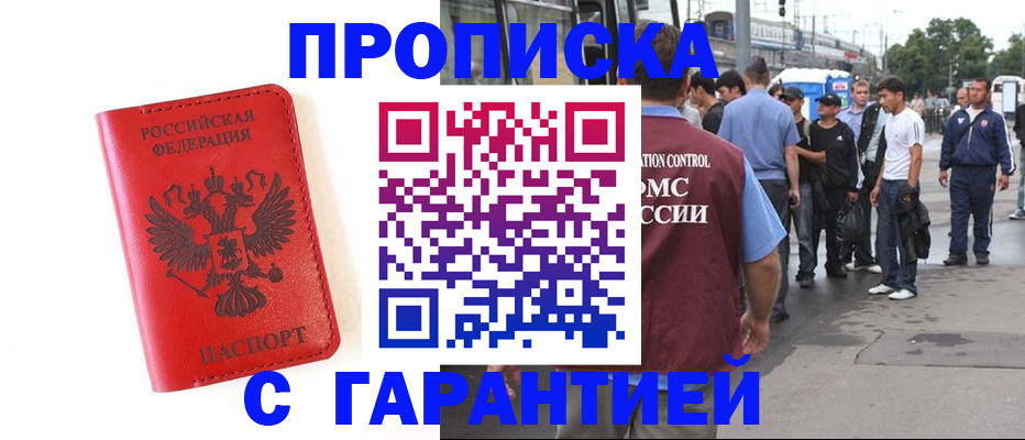 временная регистрация в квартире в Алуште
